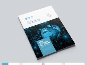 大气蓝色企业画册设计指南与素材推荐