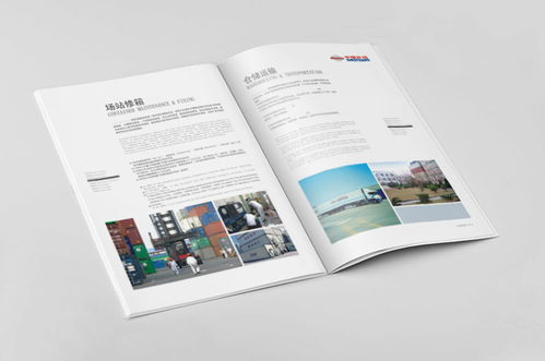 物流力量，链接全球——外运集团品牌形象与画册设计深度解读