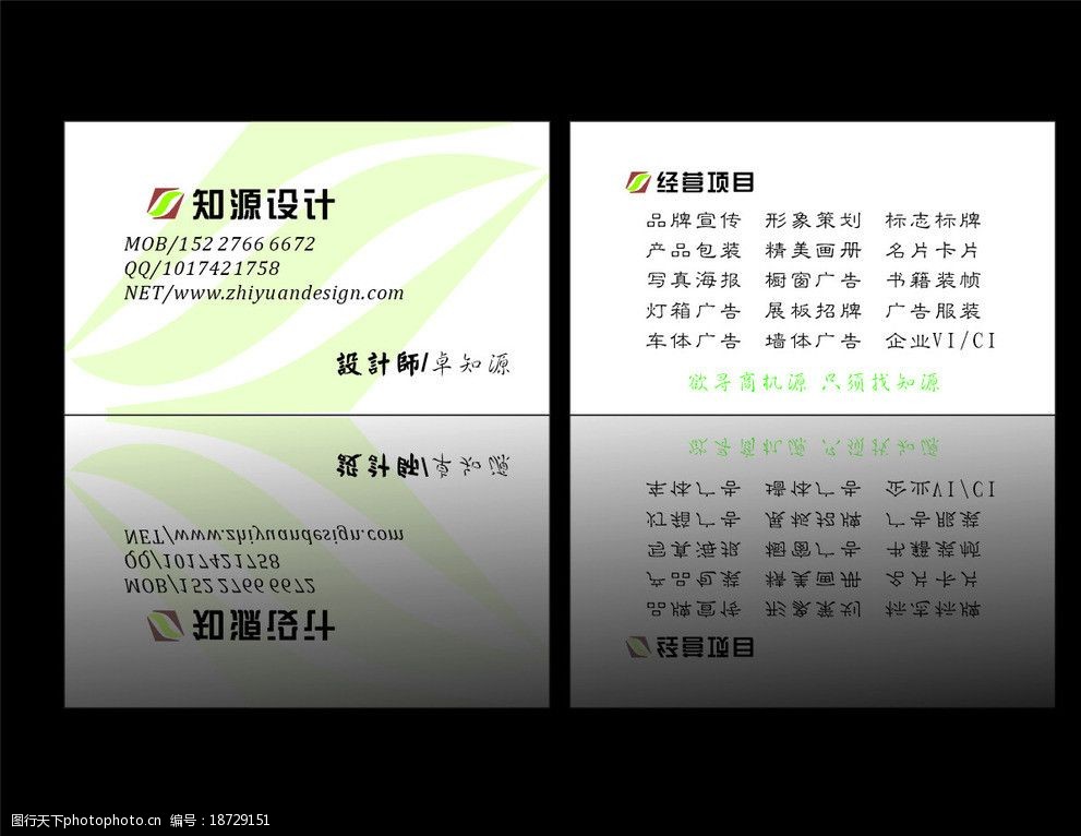 知源设计 以名片为笔，绘制企业形象的灵魂篇章